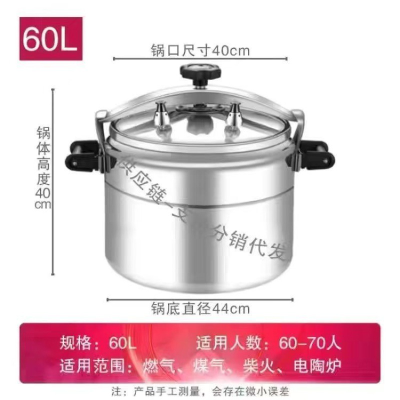 高压锅商用加厚款防爆压力锅压盖式铝合容量煤气燃气酒店专用跨境