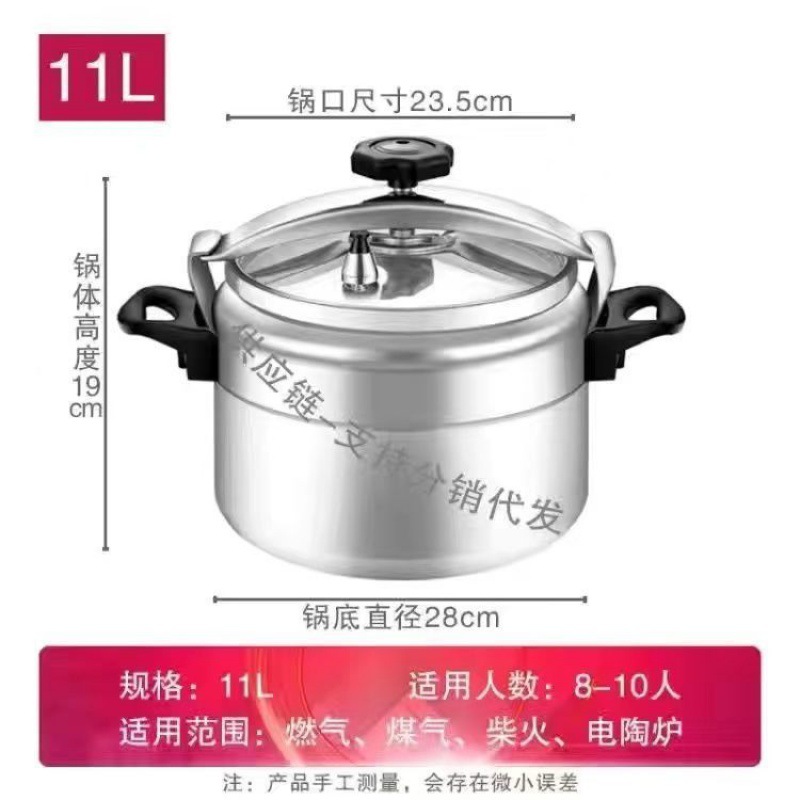 高压锅商用加厚款防爆压力锅压盖式铝合容量煤气燃气酒店专用跨境