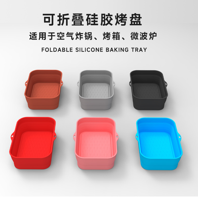 跨境爆品空气炸锅硅胶烤盘 Air fryer silicone可折叠款烘焙烤盘