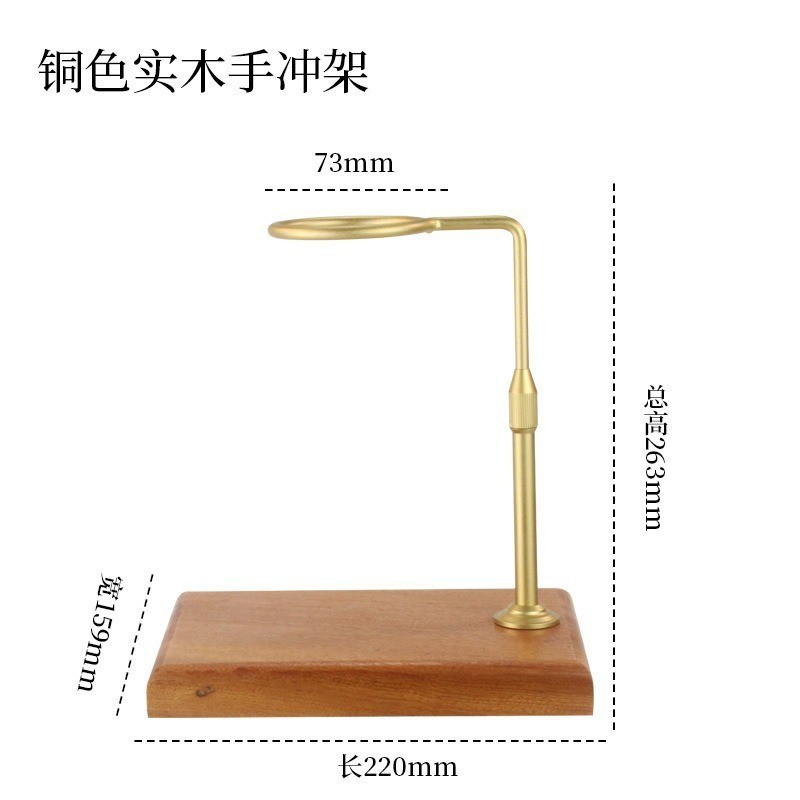 跨境批发咖啡器具法式复古手冲咖啡架实木底座爆款咖啡壶滴滤支架