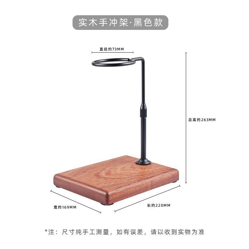 跨境批发咖啡器具法式复古手冲咖啡架实木底座爆款咖啡壶滴滤支架
