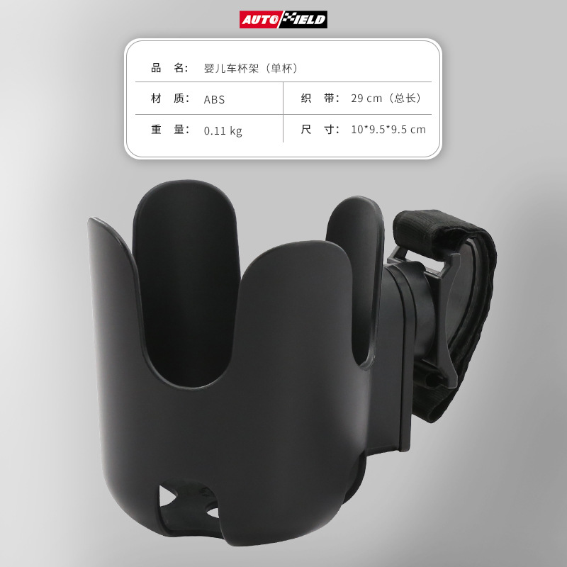 婴儿车杯架车载婴儿安全座椅水壶架婴儿推车水杯架子批发