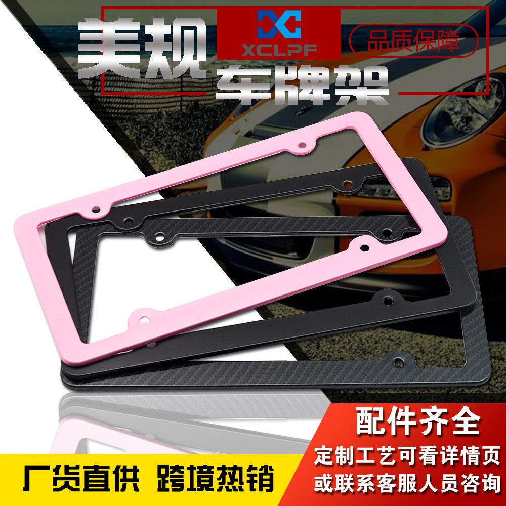 跨境亚马逊美国爆款汽车牌照框美规车牌架铝合金美式车牌