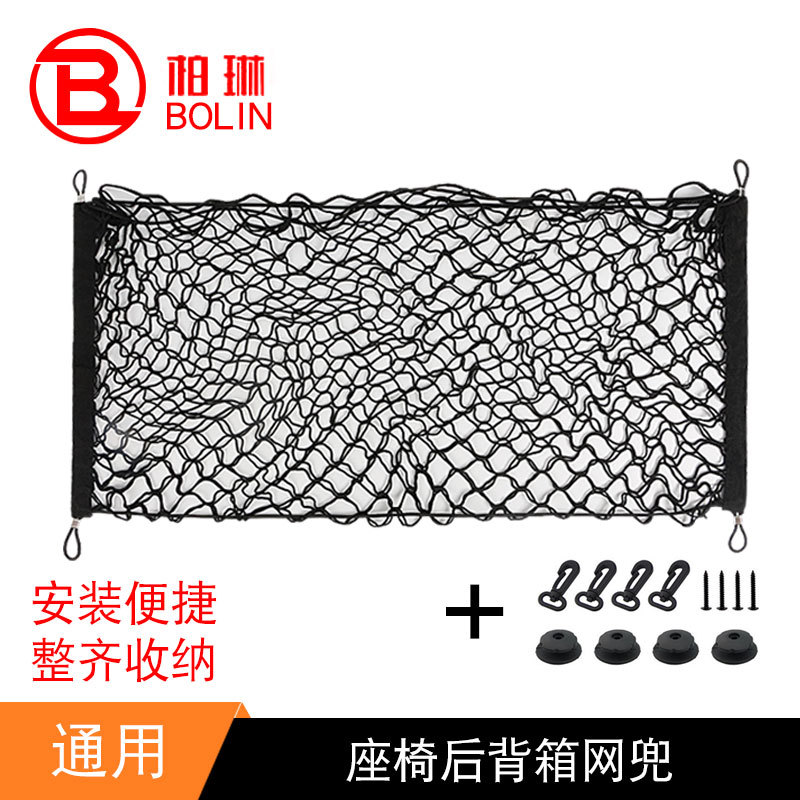 汽车后备箱网兜尾箱行李置物网立网车载储物网收纳袋双层立网网袋