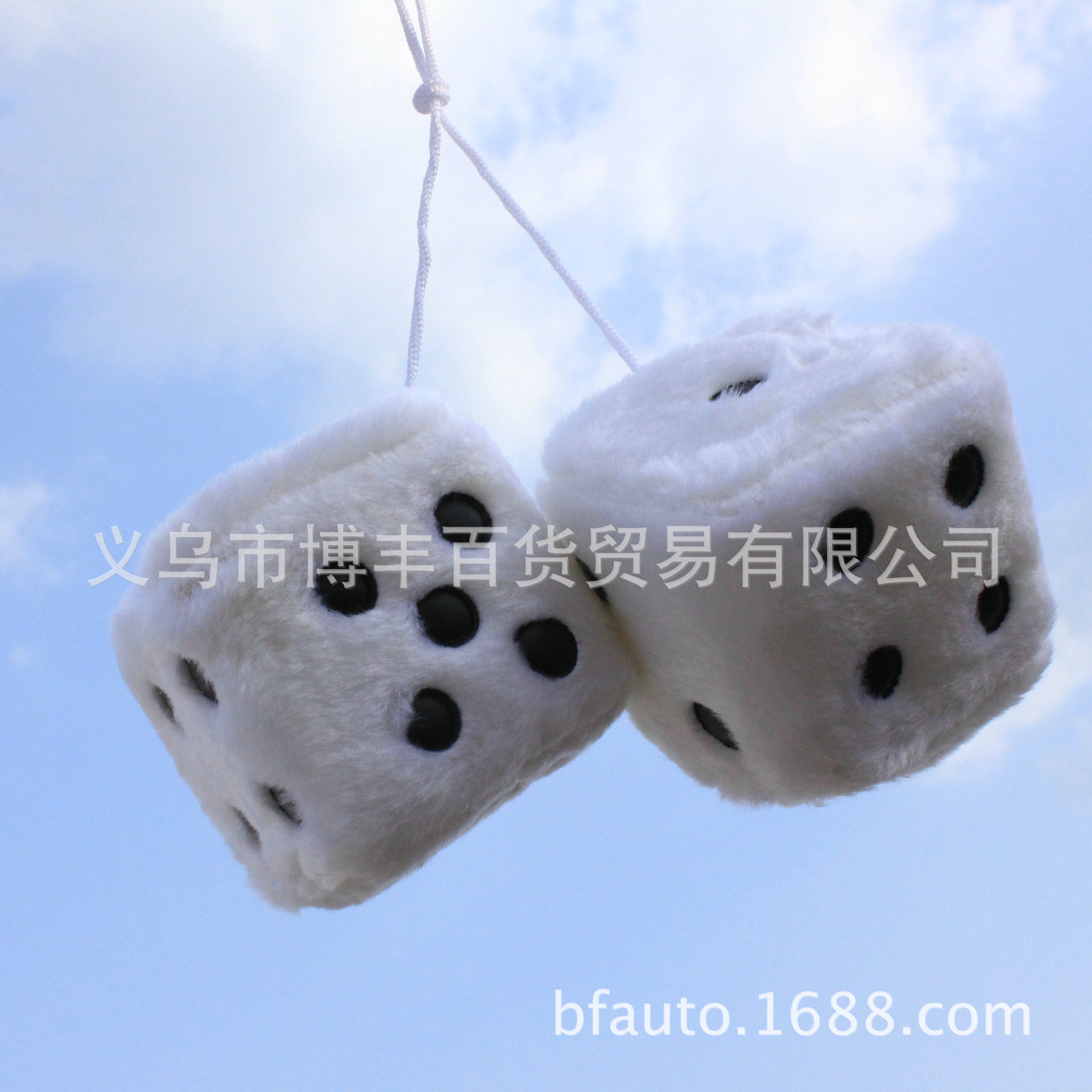 毛绒色子汽车挂件骰子饰品车挂