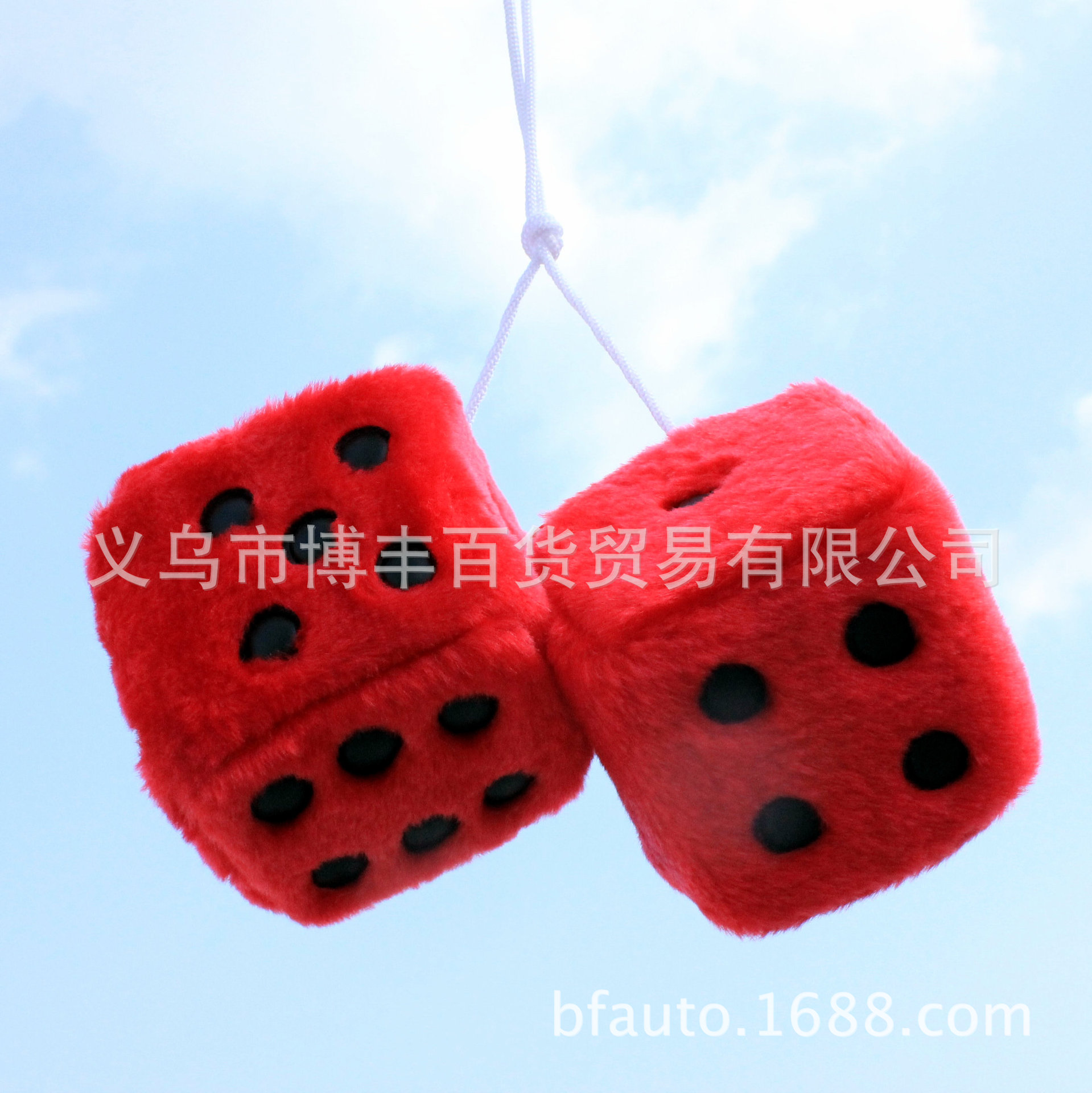 毛绒色子汽车挂件骰子饰品车挂
