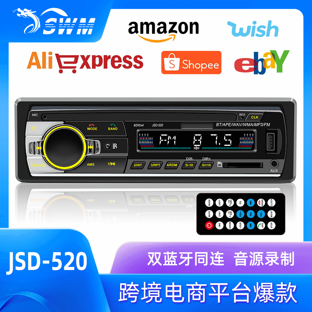 JSD520 汽车USB插卡收音机智能蓝牙无损音乐车载MP3播放器