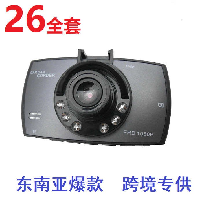 G30行车记录仪g30 电商  品质保证 长期大量现货