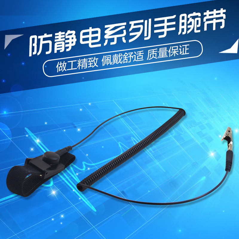 SSD 厂家直供批发 防静电手腕带 PU材质有绳手腕带 配饰