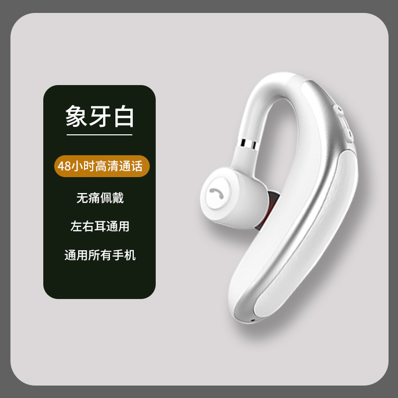 单耳蓝牙耳机通用无线挂耳式运动降噪高续航开车 tws耳麦