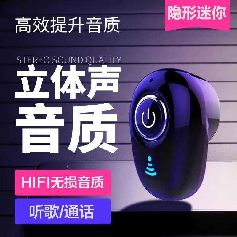 超小单耳无线耳机单边入耳式4.1蓝牙降噪耳塞tws数码礼品