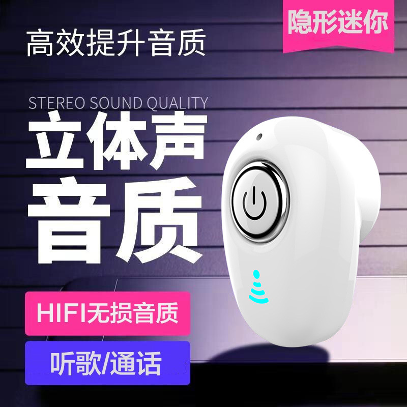 超小单耳无线耳机单边入耳式4.1蓝牙降噪耳塞tws数码礼品