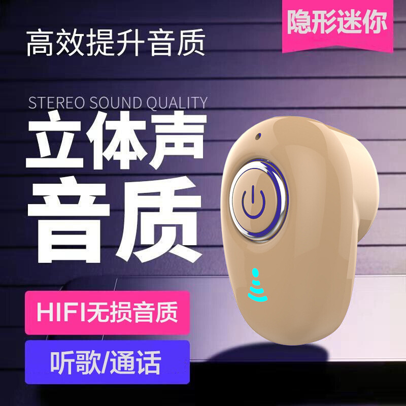 超小单耳无线耳机单边入耳式4.1蓝牙降噪耳塞tws数码礼品