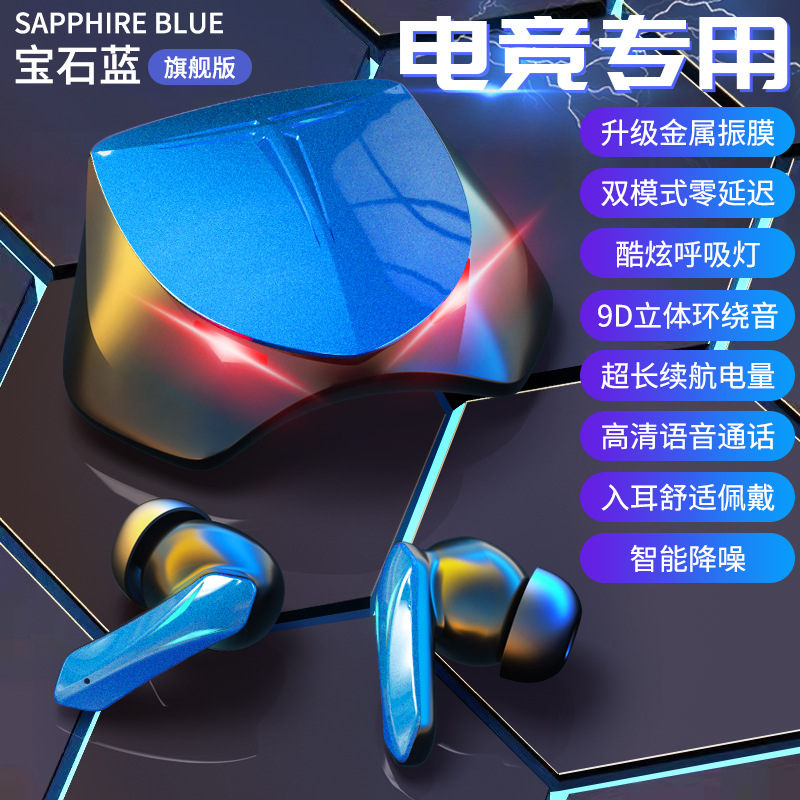 TWS蓝牙耳机5.0黑科技适用苹果电竞游戏降噪无线蓝牙耳机