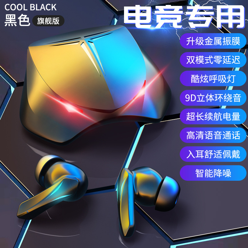 TWS蓝牙耳机5.0黑科技适用苹果电竞游戏降噪无线蓝牙耳机