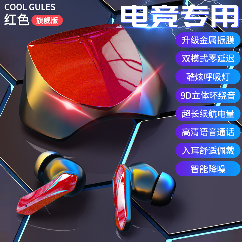 TWS蓝牙耳机5.0黑科技适用苹果电竞游戏降噪无线蓝牙耳机