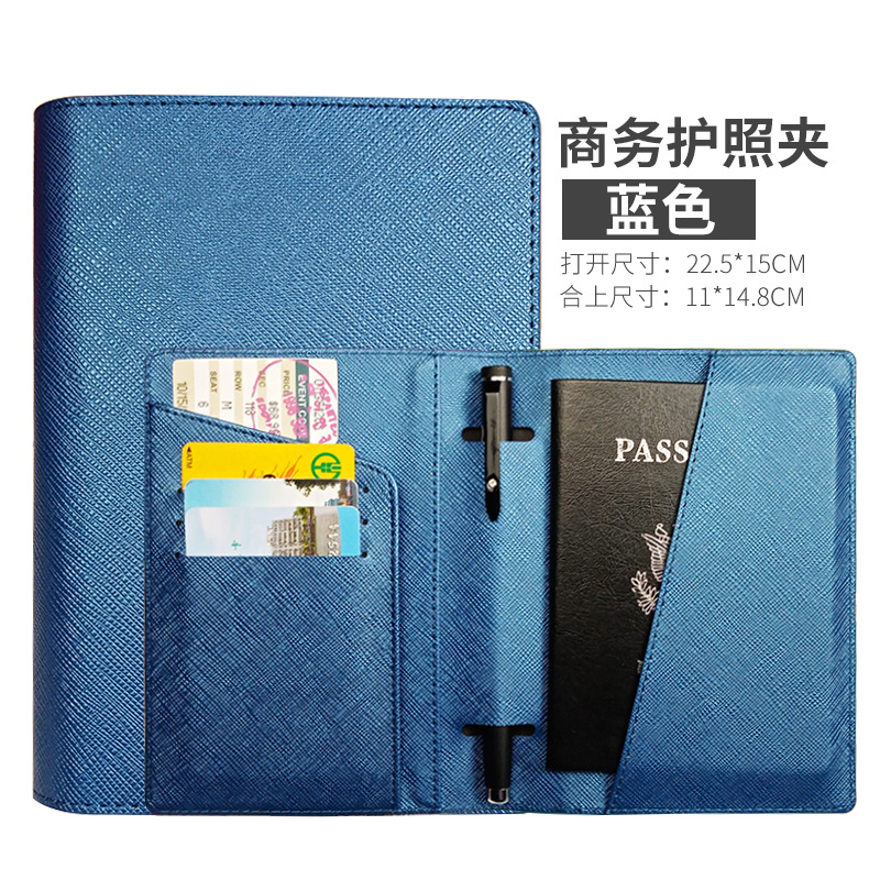 批发韩版多色十字纹PU护照夹多功能笔插位多卡位护照套