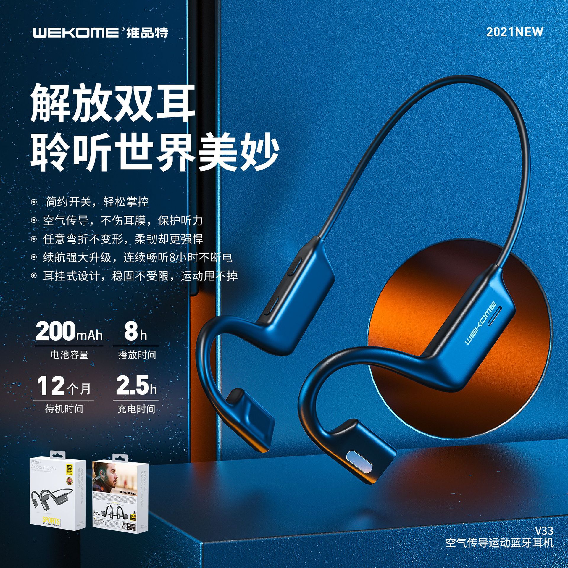 WEKOME蓝牙耳机无线5.0空气骨传导不入耳挂耳式耳机V33