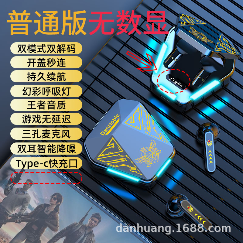 游戏私模蓝牙耳机电竞跑步听歌运动防汗TWS无线耳塞代发