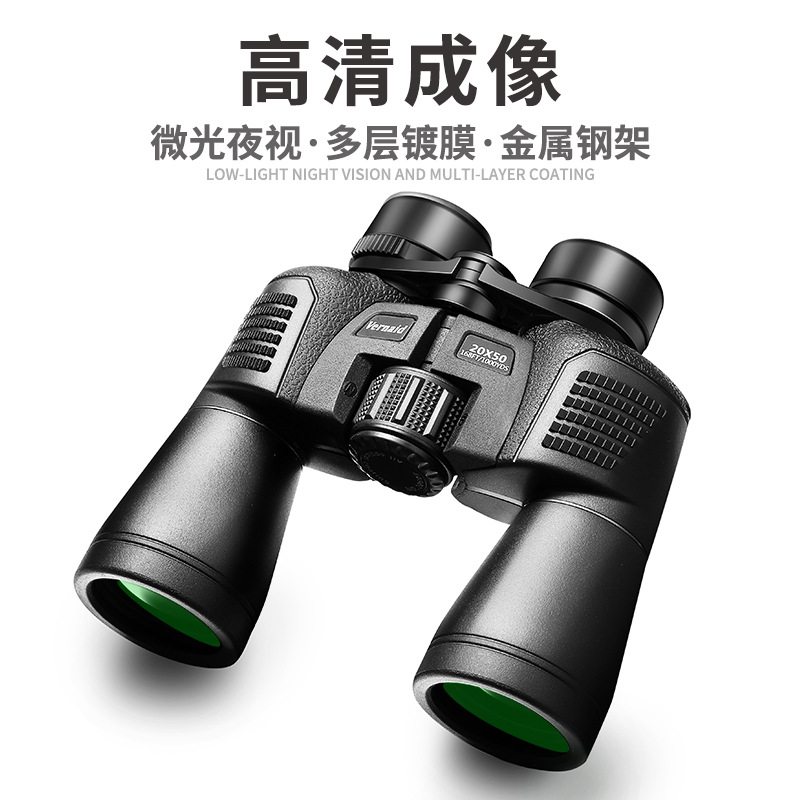 淘宝望远镜 双筒20x50高倍非红外微光夜视户外成人望眼镜