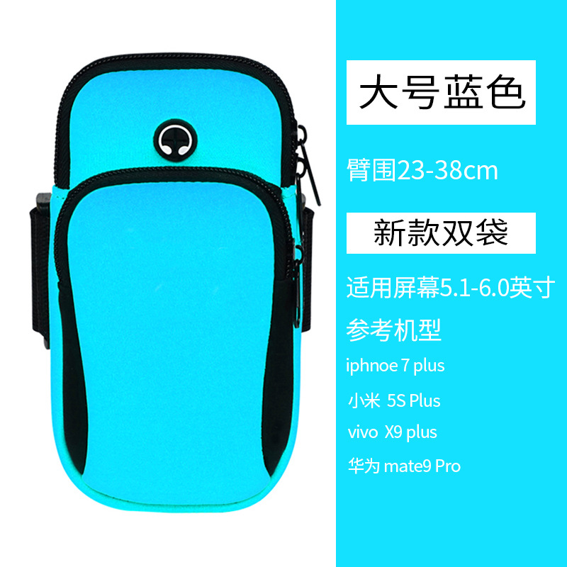 运动跑步手机臂包潜水料户外健身装备胳膊肩膀手臂手机套