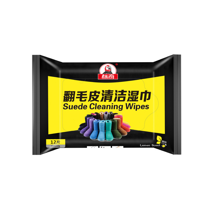 标奇翻毛皮清洁湿巾麂皮绒面磨砂翻新护理洗鞋神器擦鞋爆款