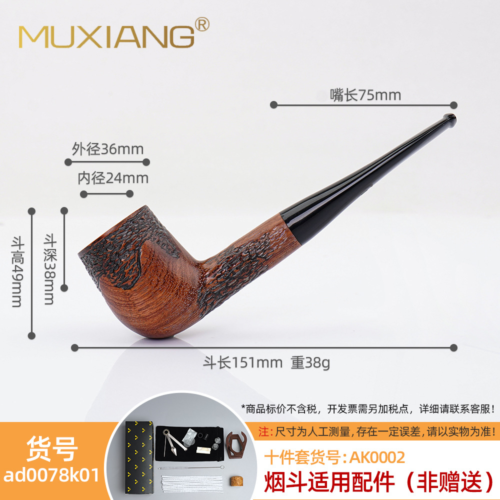 木香木制烟斗花梨木烟斗男士烟具活性炭滤芯木质烟斗厂家