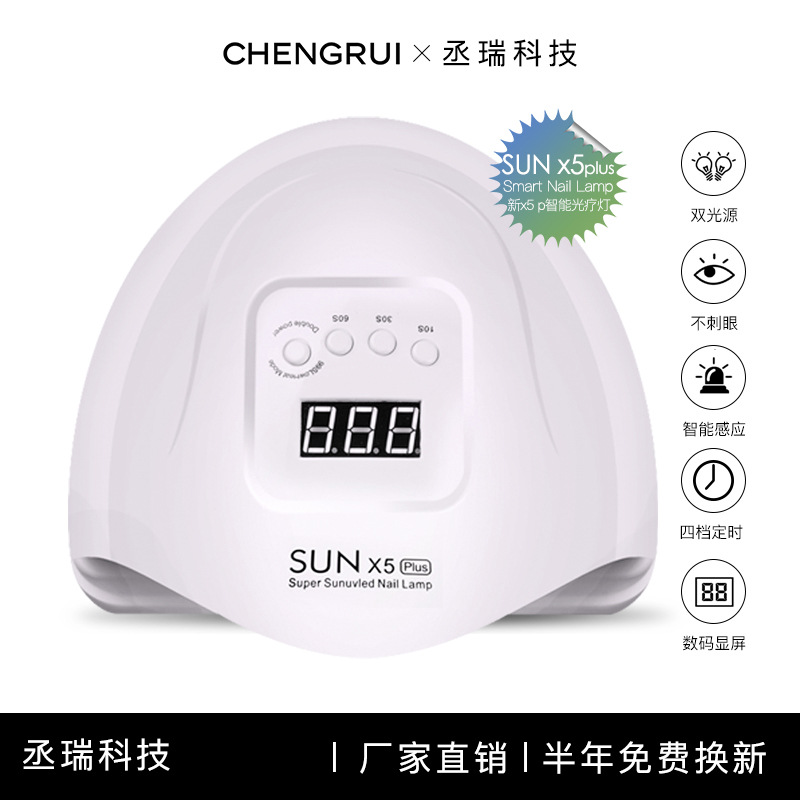 美甲光疗机 SUNX5Max智能感应美甲灯UV/LED速干烤灯爆款直销