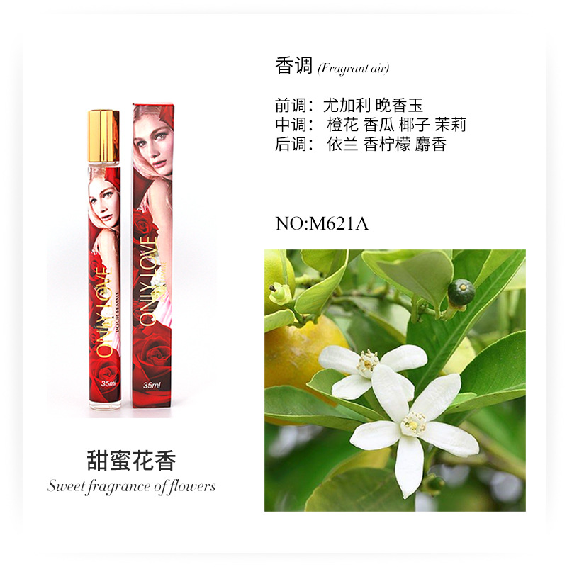 试管香水越南邂逅女士 网红爆款香体喷雾perfume外贸香水批发