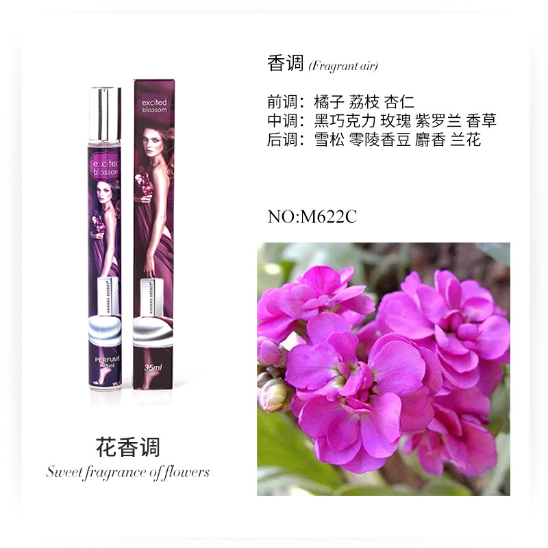 试管香水越南邂逅女士 网红爆款香体喷雾perfume外贸香水批发