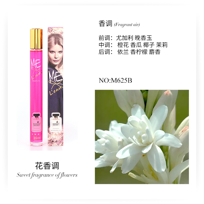 试管香水越南邂逅女士 网红爆款香体喷雾perfume外贸香水批发
