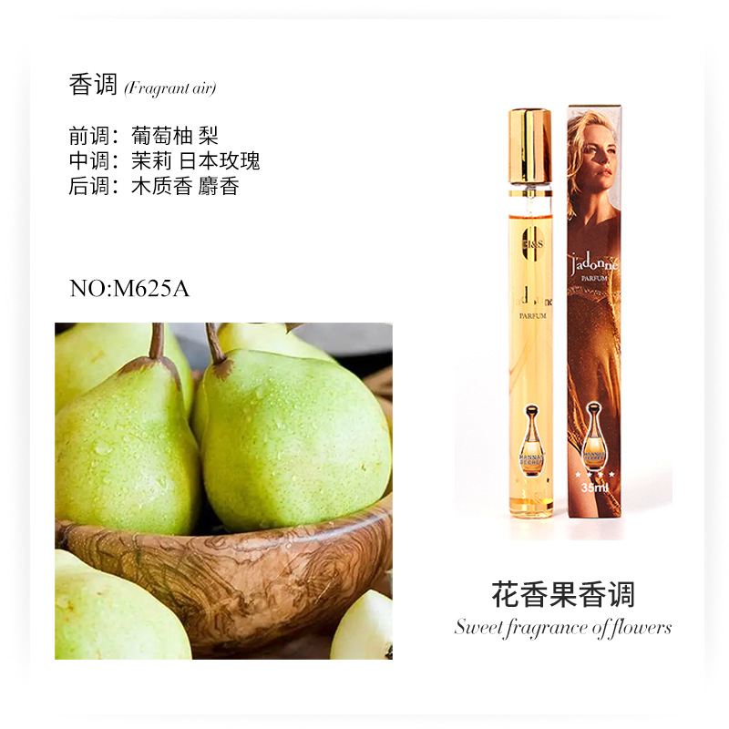 试管香水越南邂逅女士 网红爆款香体喷雾perfume外贸香水批发