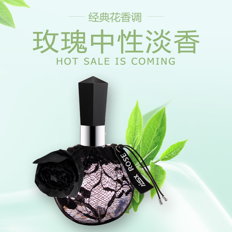 香水 持久奇美大玫瑰蕾丝女士淡香代发抖音爆款香水 女士批发