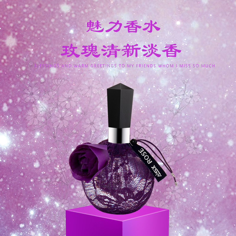 香水 持久奇美大玫瑰蕾丝女士淡香代发抖音爆款香水 女士批发