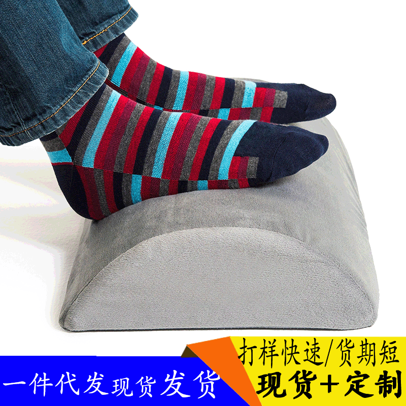高回弹海绵书桌下脚垫footrest半圆柱腿枕办公室脚踏垫枕