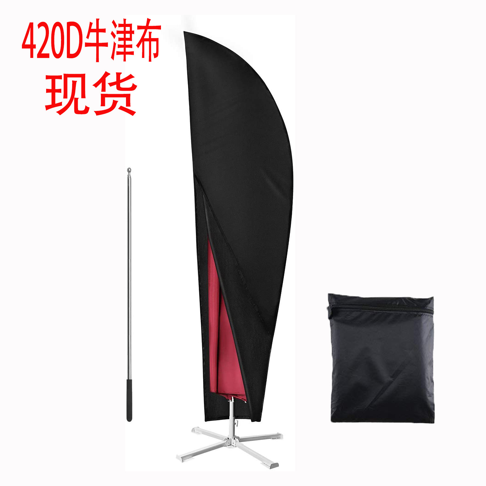 420D遮阳伞罩罗马伞罩 香蕉伞罩  户外家具罩 雨伞保护罩