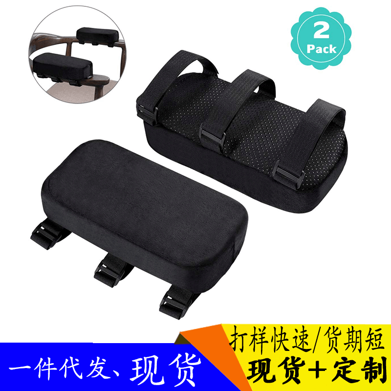 扶手靠垫肘枕电竞椅扶手垫办公椅垫慢回弹记忆棉扶手垫