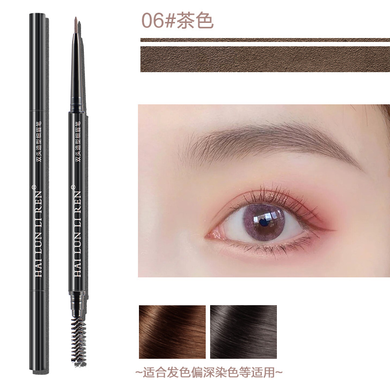 海伦丽人抖音直播爆款眉笔双头化妆笔超细头彩妆一件代发批发