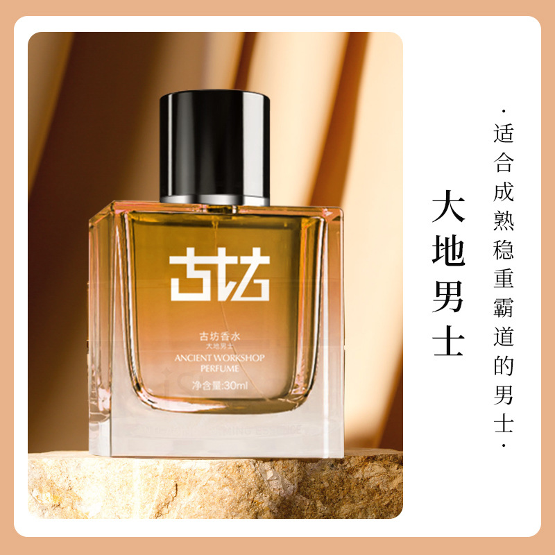 古坊男士古龙香水自然持久留香淡香蔚蓝海洋批发