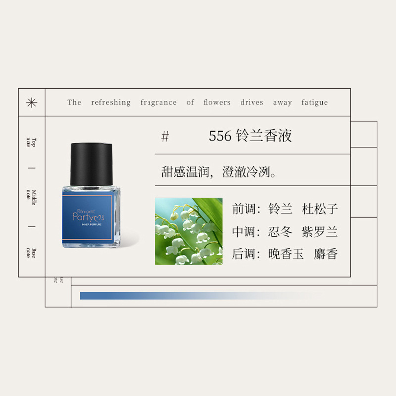 网红女士私处香水持久留香自然清新白领学生私密香氛批发