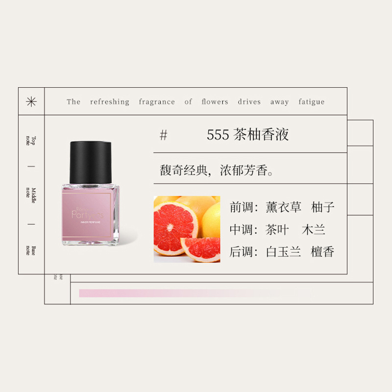 网红女士私处香水持久留香自然清新白领学生私密香氛批发