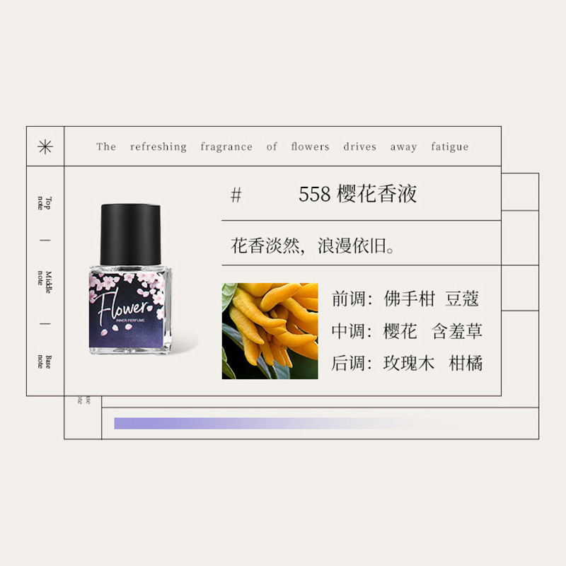 网红女士私处香水持久留香自然清新白领学生私密香氛批发