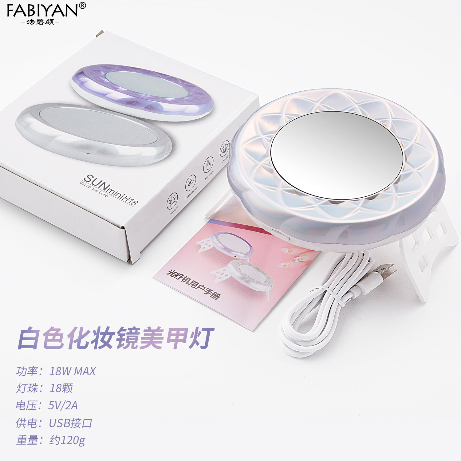 美甲光疗灯 指甲手持便携带化妆镜小型烘干mini光疗机USB