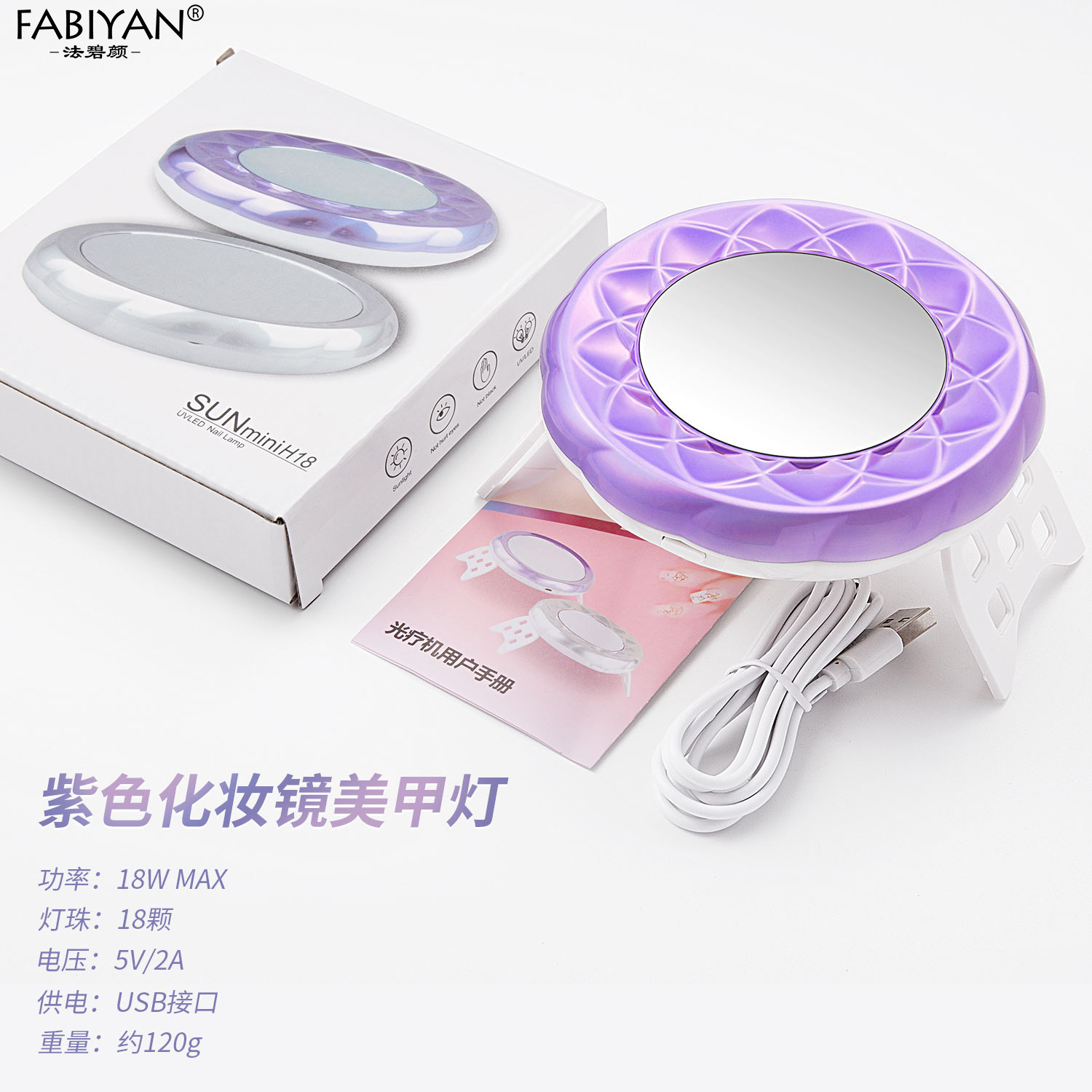 美甲光疗灯 指甲手持便携带化妆镜小型烘干mini光疗机USB