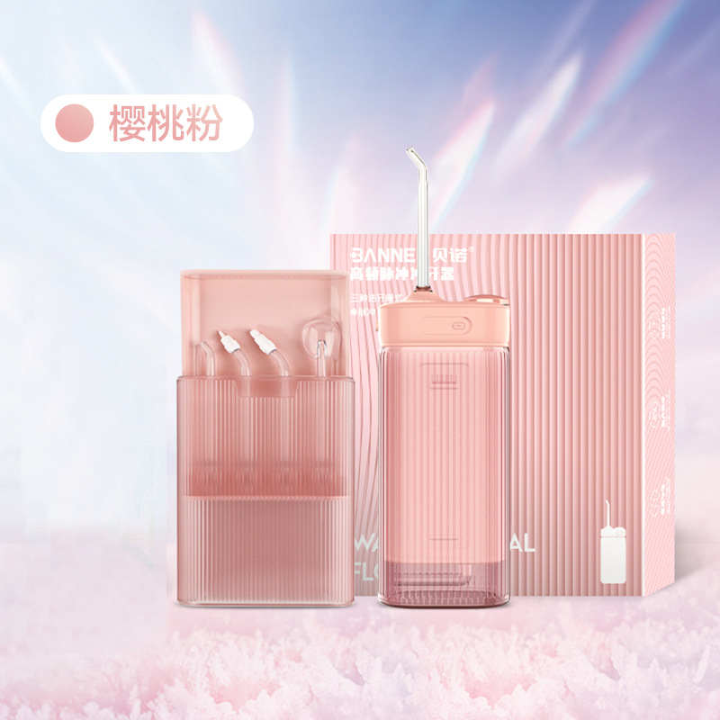 智能洗牙器口腔护理电动冲牙神器便携式水牙线冲牙器