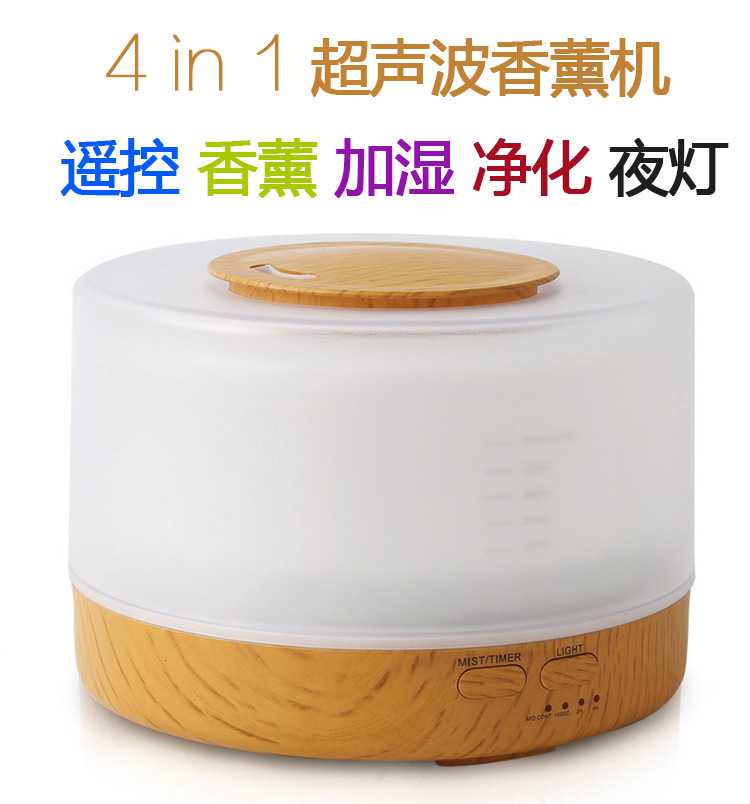 深圳香薰机 遥控家用香薰灯500ML 超声波usb加湿器直销