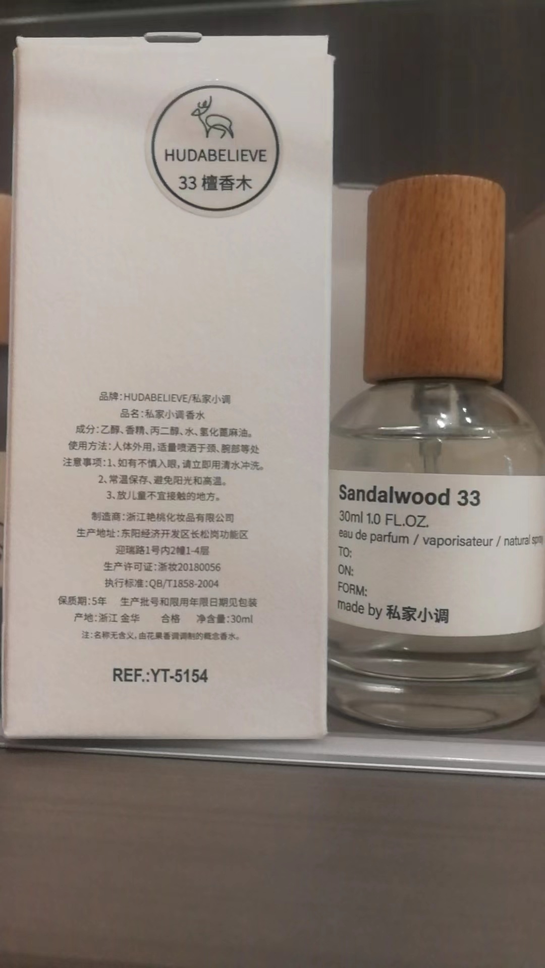 小城伊香网红爆款男女士香水持久淡香清新女王的耳语一件代发