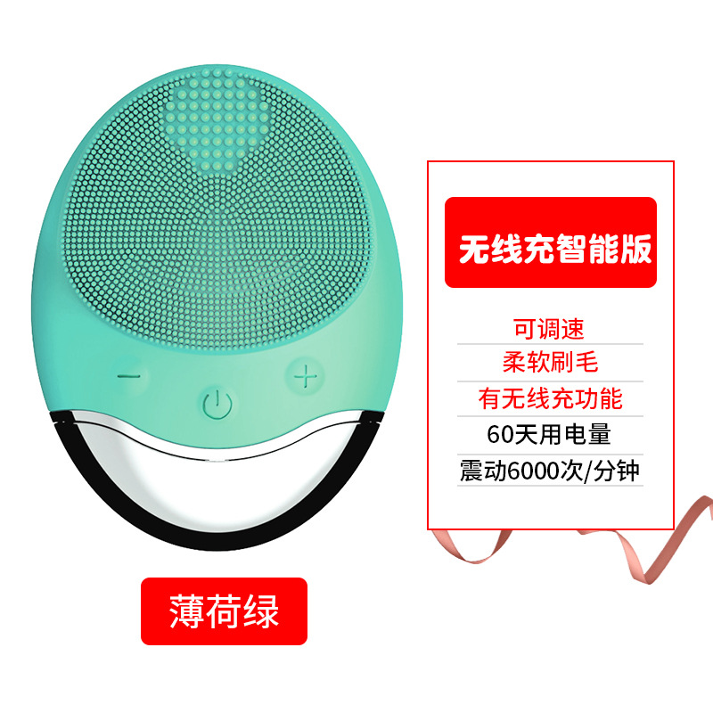 加热洁面仪电动家用超声波震动深层清洁毛孔脸部按摩硅胶洗脸仪