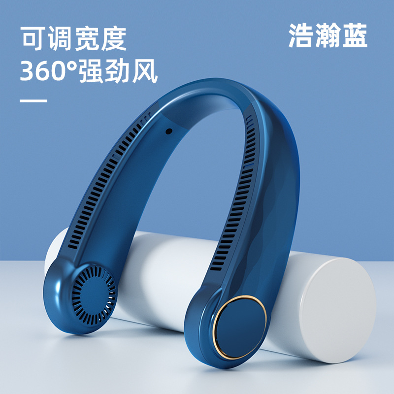 2023新品无叶挂脖风扇夏日神器学生家用户外USB小风扇