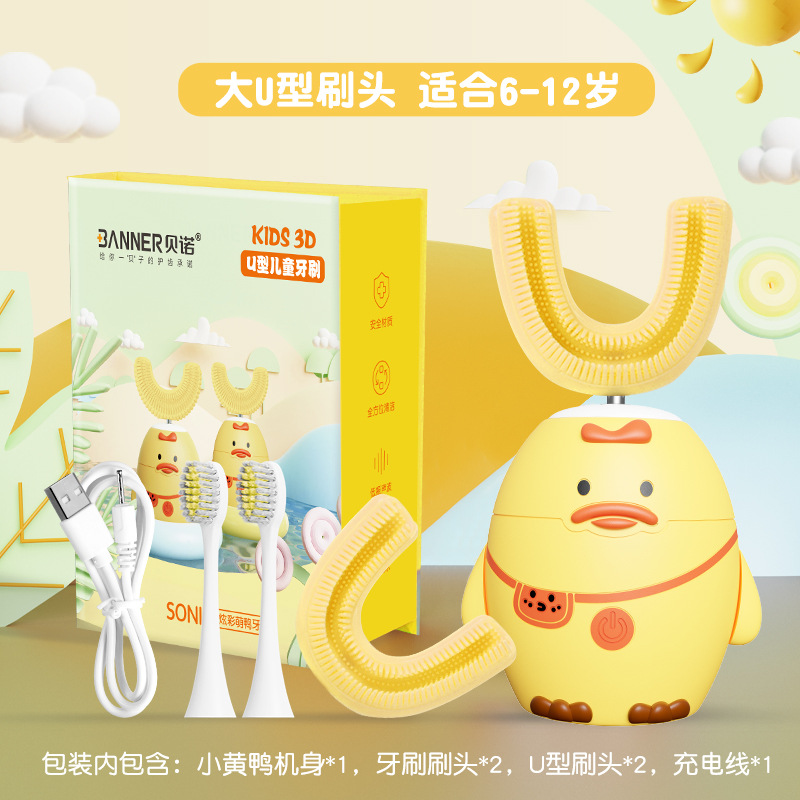工厂加工定制 小鸭子儿童电动U型智能电动牙刷硅胶刷头